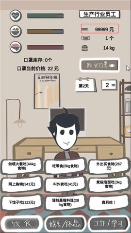 疫情求生指南(3)