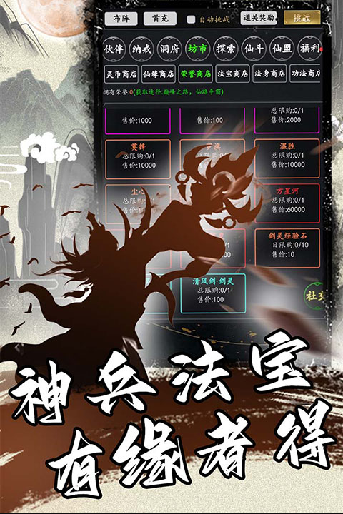 混沌挂机文字修仙(3)