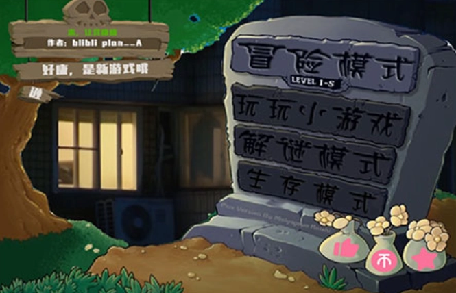 植物大战僵尸鬼畜全明星版
