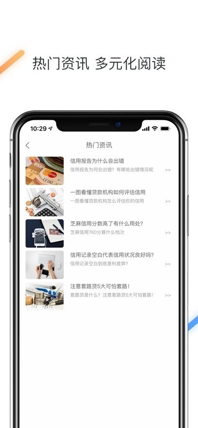 征信查询信用中心手机版