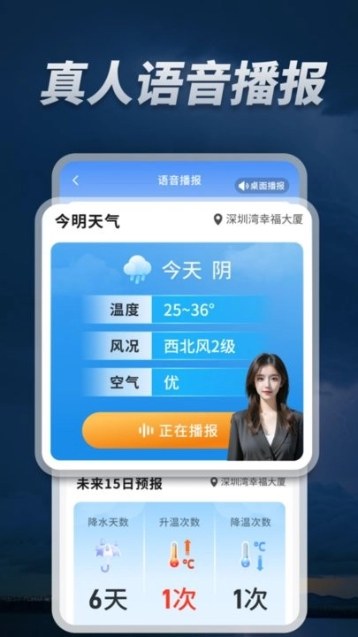 天气预报卫星报手机版图2