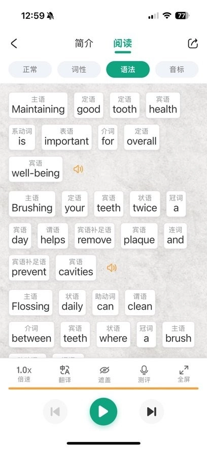 优学同步英语软件