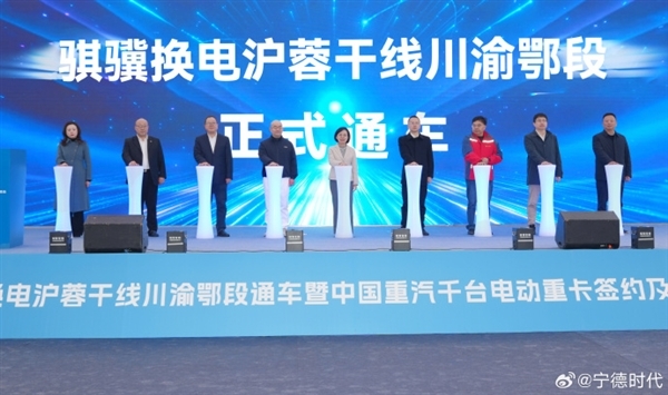 宁德时代建成目前为止最长的换电干线，该干线全长1250公里