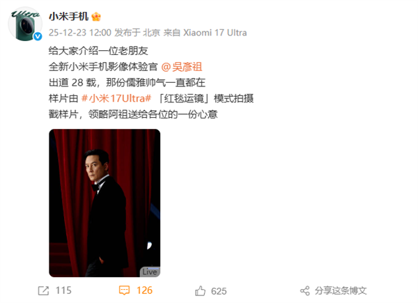 小米正式官宣吴彦祖担任小米手机影像体验官，小米17Ultra的拍摄样片简直帅炸了