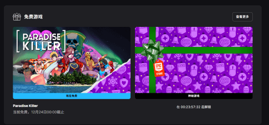 Epic神秘喜加一再度降临：荣获IGN9分评价的超现实冒险解谜佳作《ParadiseKiller（天堂杀手）》登场！