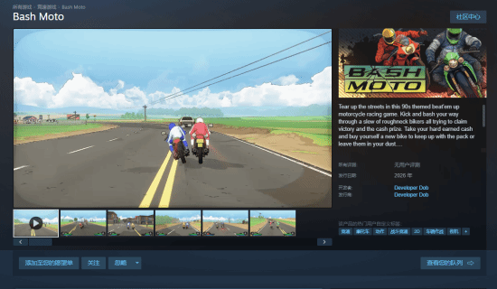格斗摩托竞速游戏《BashMoto》登陆Steam平台：致敬经典《暴力摩托》预计2026年推出