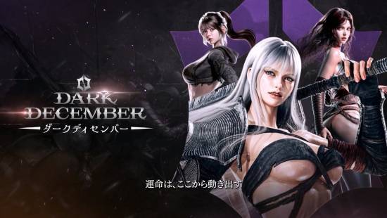 韩国爽快RPG《暗月十二》登陆移动端实现Steam互通