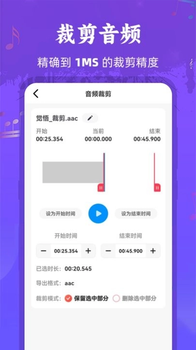 音频格式转换精灵图2