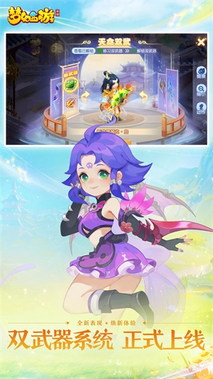 梦幻西游网易版