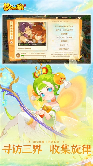 梦幻西游网易版