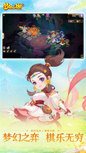 梦幻西游网易版