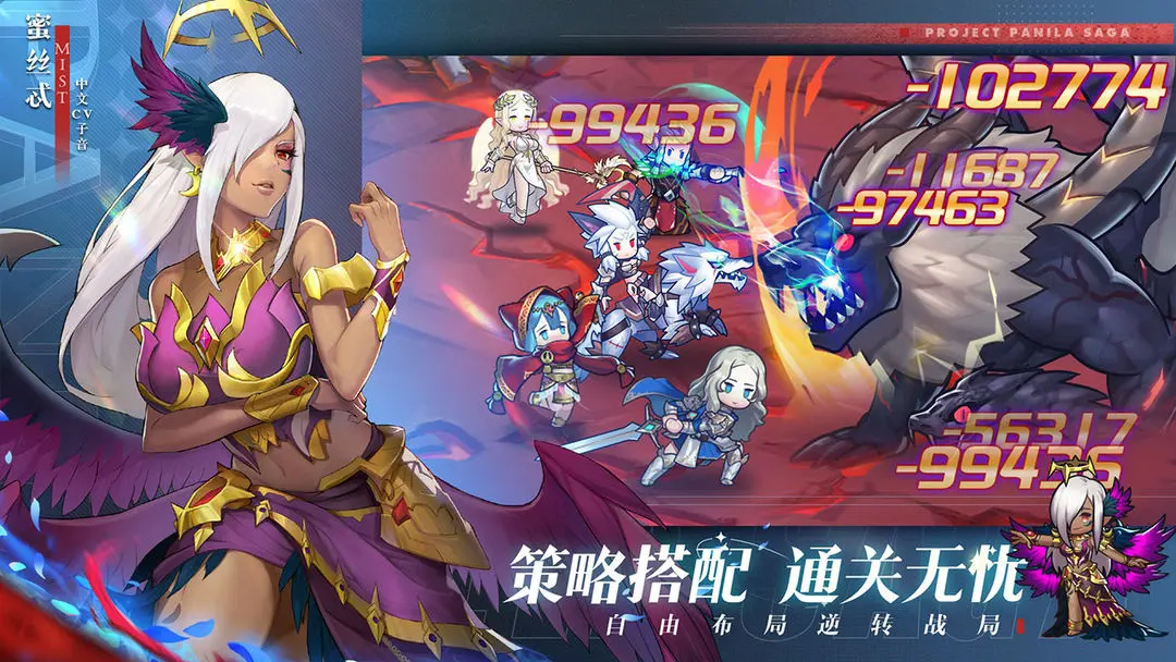 帕尼亞戰(zhàn)紀(jì)-截圖2