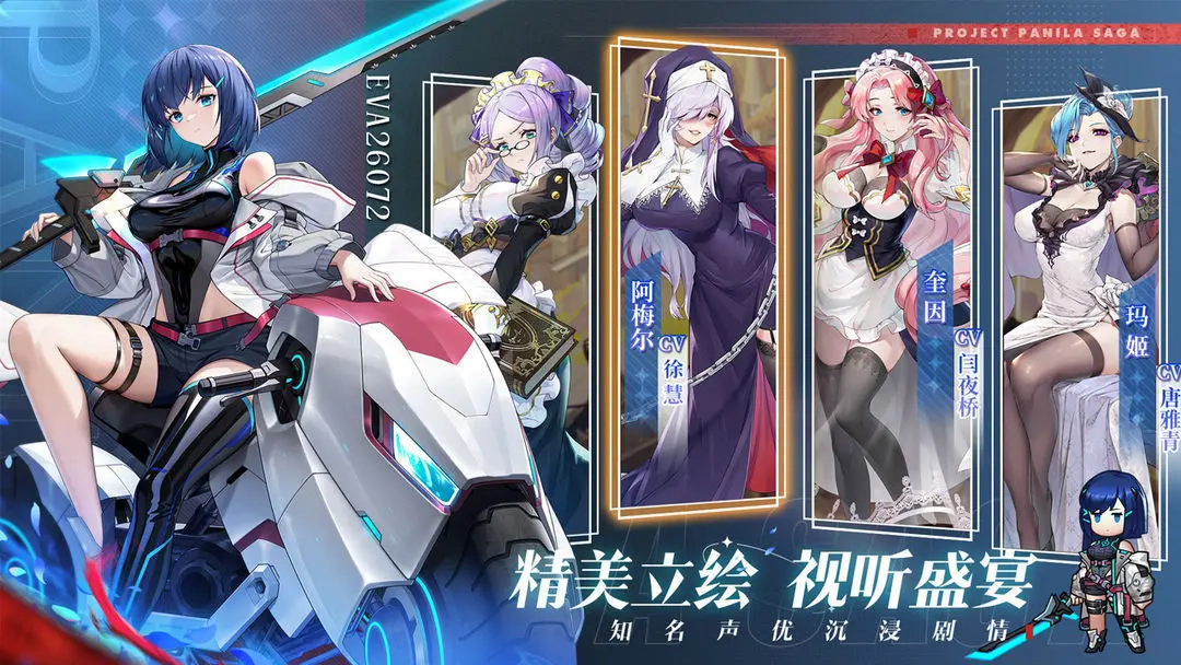 帕尼亞戰(zhàn)紀(jì)-截圖3