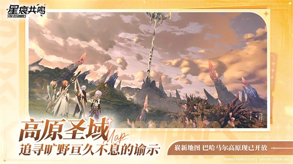 星痕共鳴國際服-截圖1