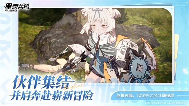 星痕共鳴國際服-截圖2