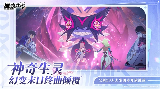 星痕共鳴國際服-截圖4