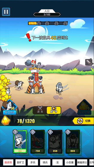 表情包战争魔改版(4)