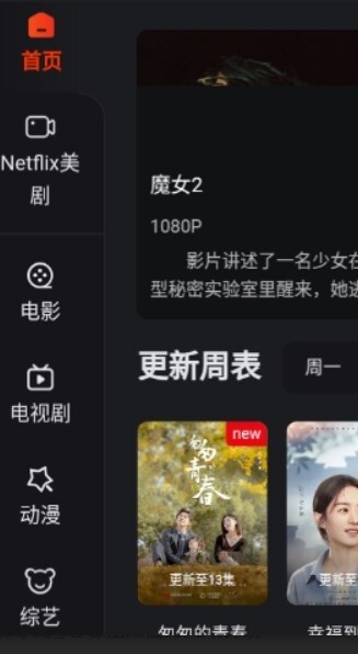 大米星球播放器(3)