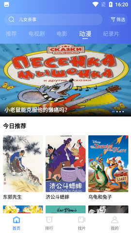 恒星视频tv版(4)