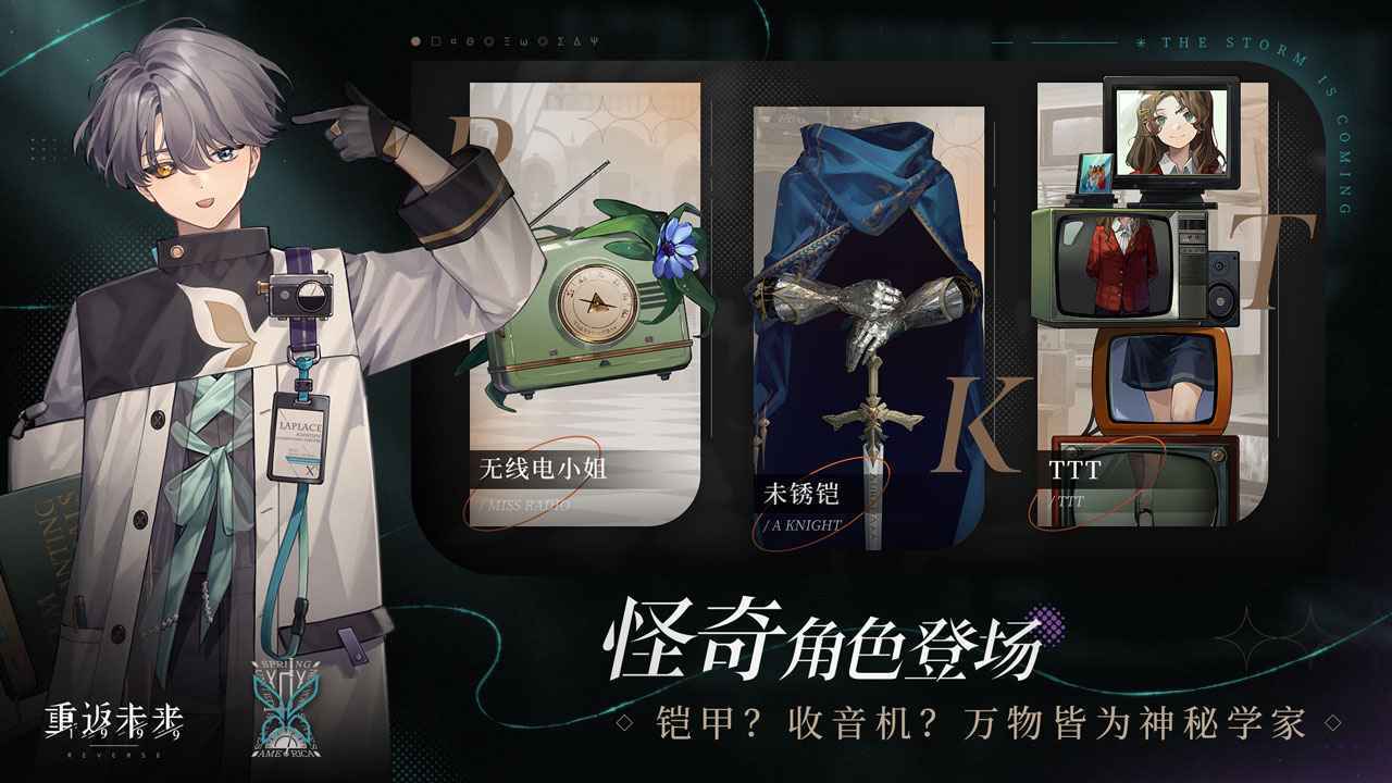 重返未来：1999图2