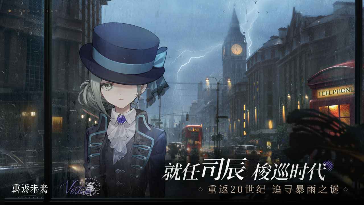 重返未来：1999图5