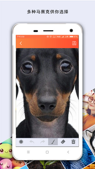 马赛克去除工具(3)