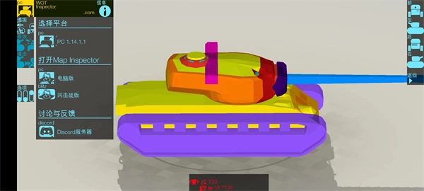 装甲检查员免费版(3)