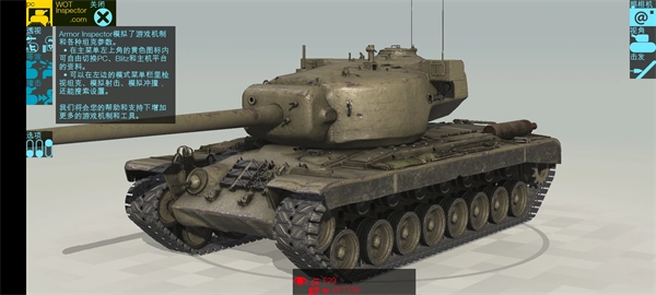 装甲检查员免费版(5)