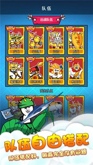 表情包战争绿色钥匙版图5