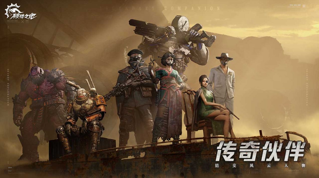 破碎之地国际版(3)