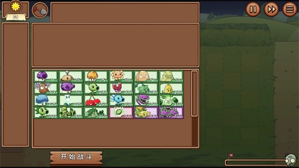 植物大戰僵尸LG斗蛐蛐版-截圖2