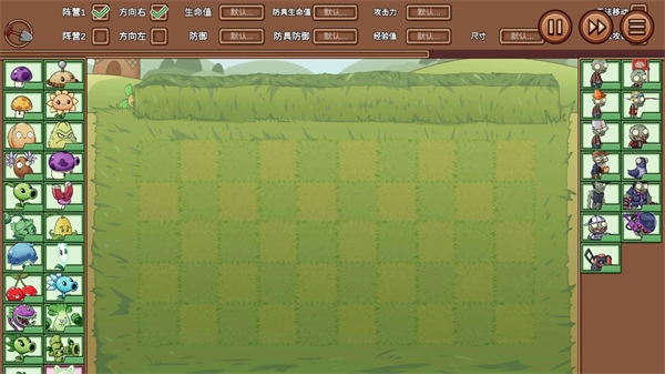 植物大戰僵尸LG斗蛐蛐版-截圖3