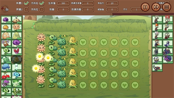 植物大戰僵尸LG斗蛐蛐版-截圖1