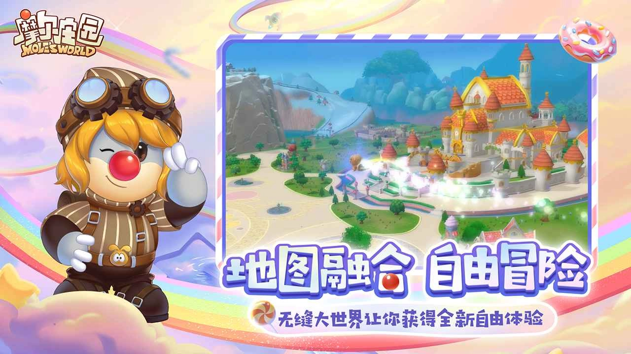 摩爾莊園正版-截圖5