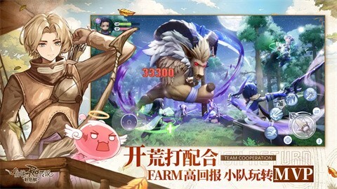 仙境传说RO：新启航(3)