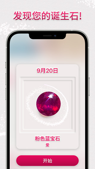 绚石工坊去广告版(2)