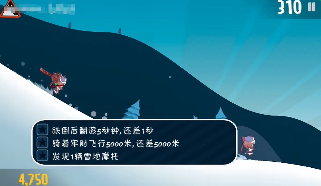 哈雪大帽险手机最新版(3)