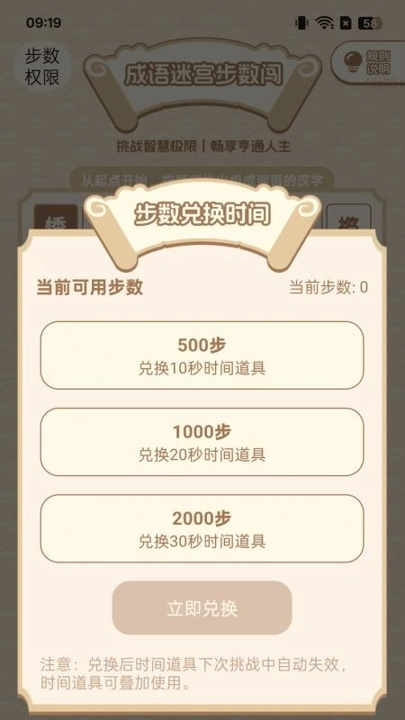 步步亨通-截圖2