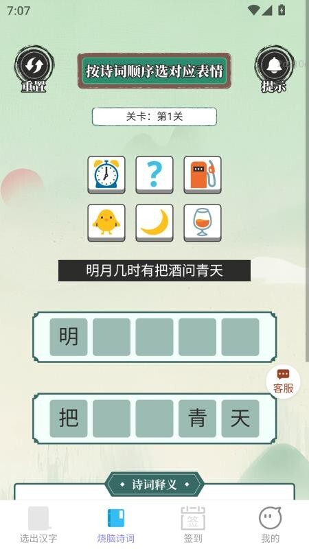 福星纳福(1)