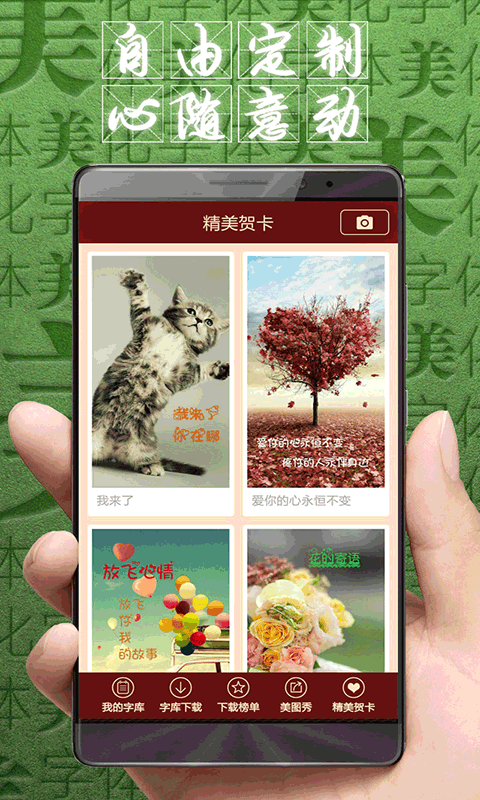 字体美化大师回归版(1)