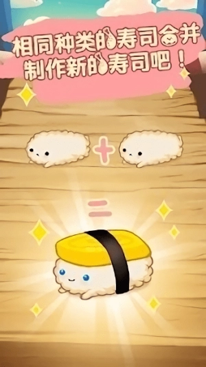 點按點壽司-截圖3