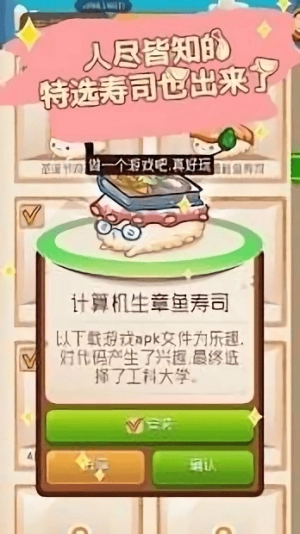 點按點壽司-截圖1