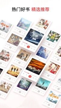 喜馬拉雅聽書免費版-截圖2