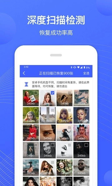 照片恢复专家免费版