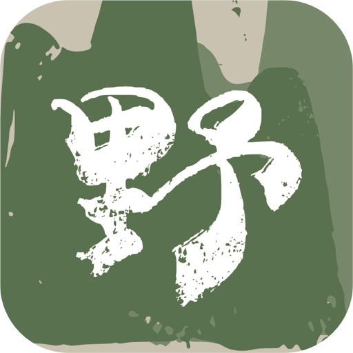 山野游-我的露营人生