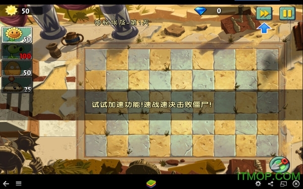 植物大战僵尸2奇妙时空之旅电脑版(4)