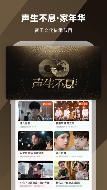 芒果tv最新版-截圖1