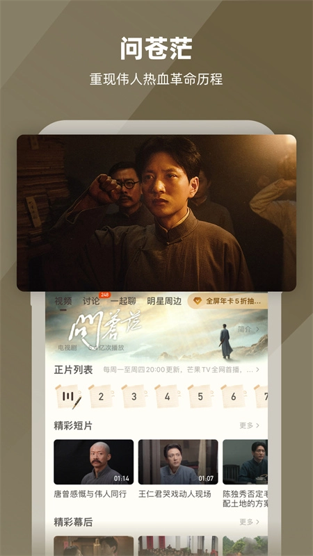 芒果tv最新版-截圖3