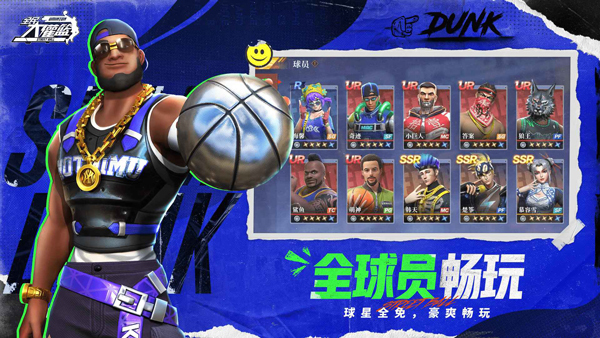 全民大灌篮(1)