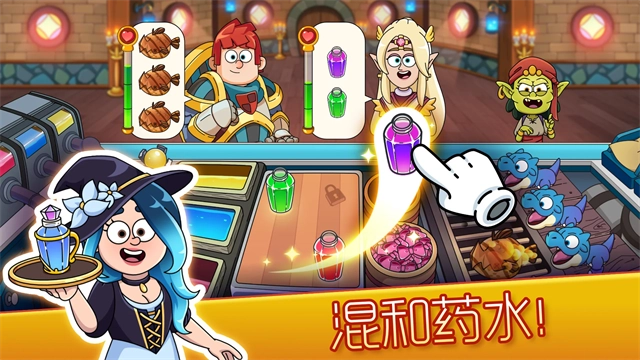 夢幻藥劑2-截圖5